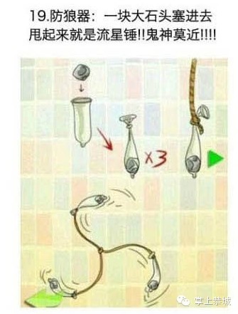 安全套的妙用，你必须知道577 / 作者:@掌上恭城 / 帖子ID:101532