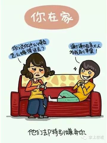 【感人漫画】原来我们不在家，父母是这样生活的325 / 作者:@掌上恭城 / 帖子ID:102666