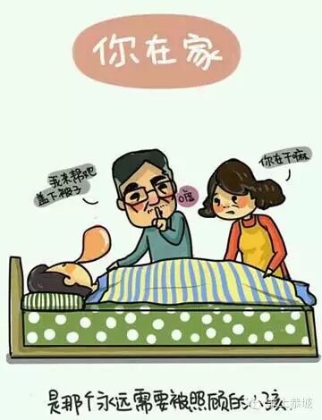 【感人漫画】原来我们不在家，父母是这样生活的937 / 作者:@掌上恭城 / 帖子ID:102666