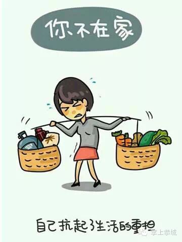 【感人漫画】原来我们不在家，父母是这样生活的277 / 作者:@掌上恭城 / 帖子ID:102666