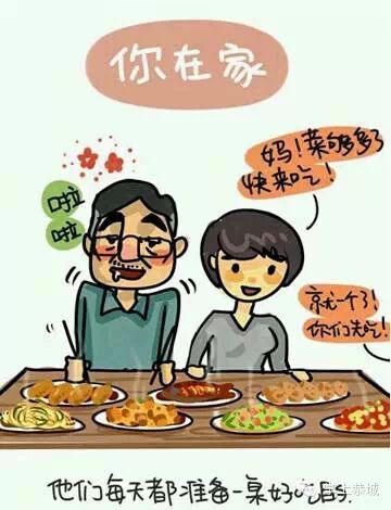 【感人漫画】原来我们不在家，父母是这样生活的96 / 作者:@掌上恭城 / 帖子ID:102666