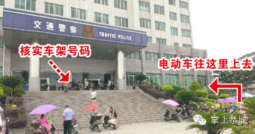 教你电动车上牌办理流程，节省您的时间！806 / 作者:@掌上恭城 / 帖子ID:102727