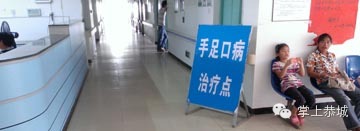 恭城手足口病今年发病严重，家长请注意防范！185 / 作者:@掌上恭城 / 帖子ID:102530