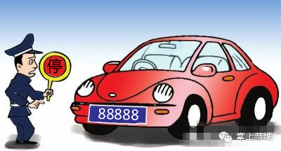 交警的15个幽默提醒，为了安全请扩散676 / 作者:@掌上恭城 / 帖子ID:101533