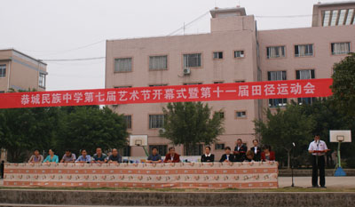 恭城民中田径运动会昨日开幕36 / 作者:猫小萌 / 帖子ID:105162