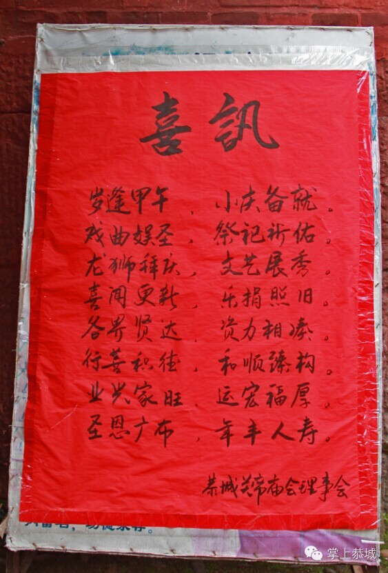 2014恭城关公文化节前探946 / 作者:社区小编 / 帖子ID:102350