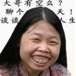 看到两个文盲的QQ聊天记录！笑翻千万人，差点笑怀孕了~～～ 第3张