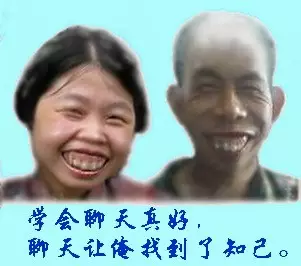 看到两个文盲的QQ聊天记录！笑翻千万人，差点笑怀孕了~～～ 第4张