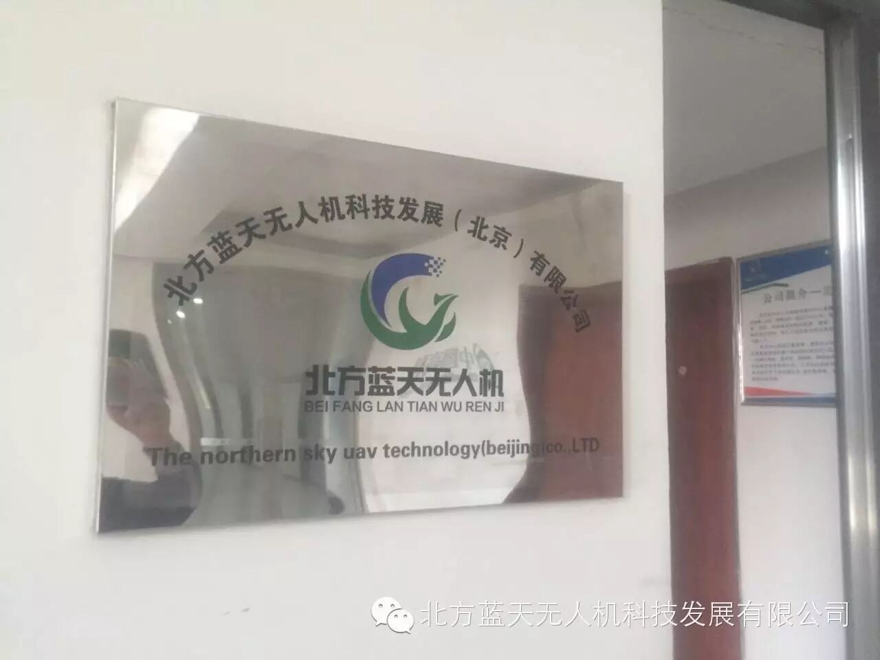 北方藍(lán)天無人機(jī)駕駛員培訓(xùn)中心