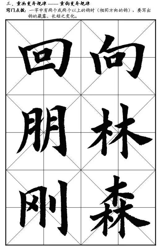 毛笔字怎么写好?不妨看看练练.