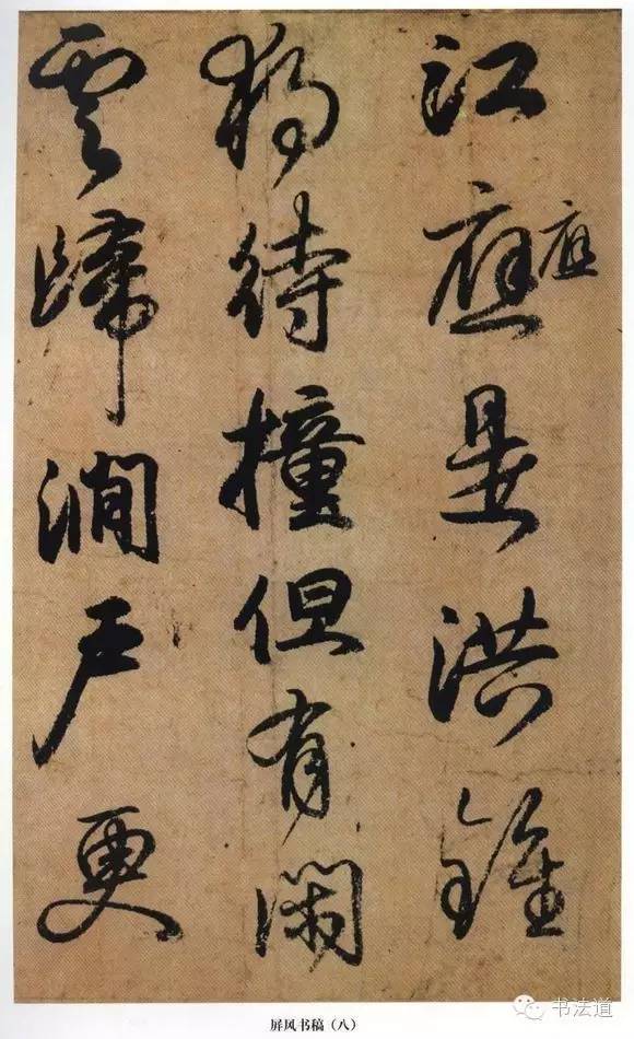 小野道风《玉泉帖》 | www.wenxuecity.com