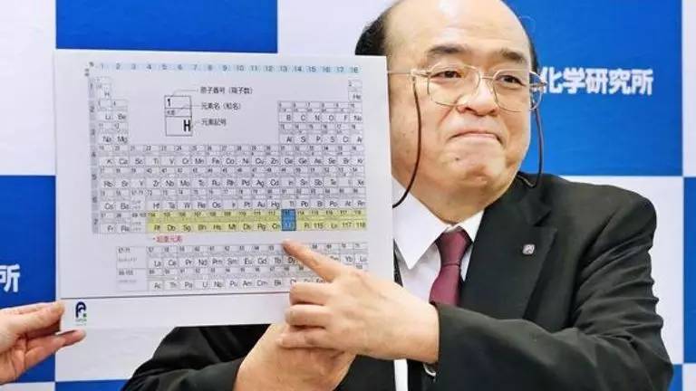 日本宣布发现113号元素，原因何在？