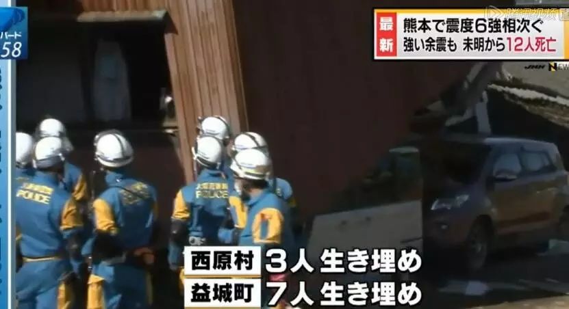 日本九州发生7.3级地震  网络直播