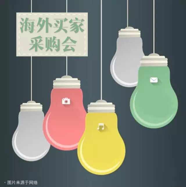 光亚展：如何从海外买家手里赚更多的钱？