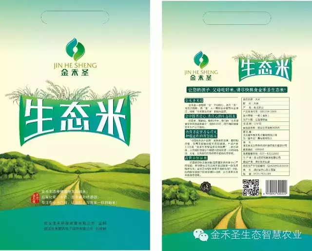 金禾生态米宣传推广方案 金禾生态米宣传推广方案