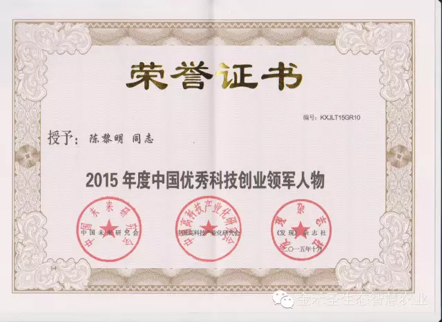 金禾惠农公司大事记及企业资讯 金禾惠农公司大事记及企业资讯