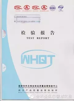 金禾惠农公司大事记及企业资讯 金禾惠农公司大事记及企业资讯