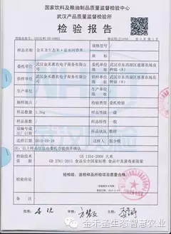 金禾惠农公司大事记及企业资讯 金禾惠农公司大事记及企业资讯