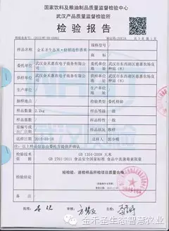 金禾惠农公司大事记及企业资讯 金禾惠农公司大事记及企业资讯