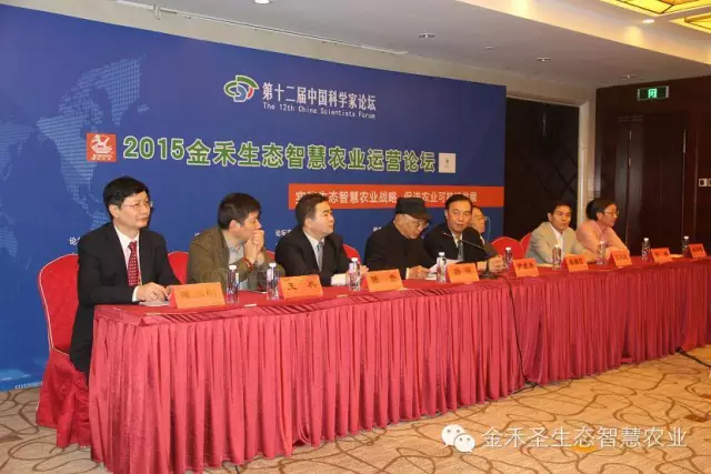 金禾惠农公司大事记及企业资讯 金禾惠农公司大事记及企业资讯