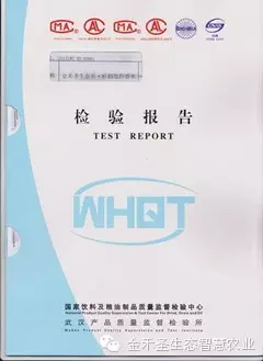金禾惠农公司大事记及企业资讯 金禾惠农公司大事记及企业资讯