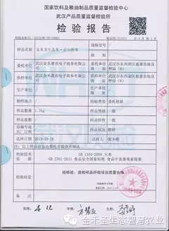 金禾惠农公司大事记及企业资讯 金禾惠农公司大事记及企业资讯
