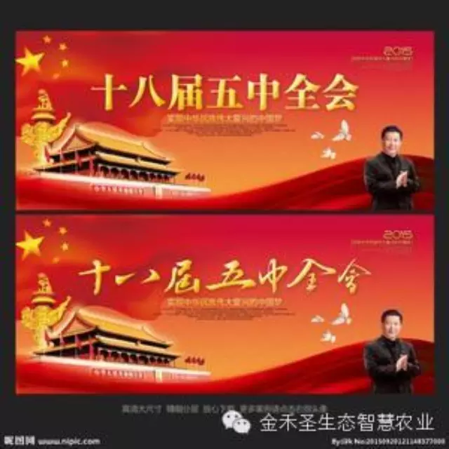 【聚焦十八届五中全会】打响“两大战役”:生态文明和农业现代化,做好发展加减法 【聚焦十八届五中全会】打响“两大战役”:生态文明和农业现代化,做好发展加减法