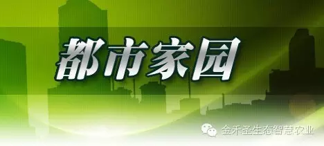 金禾惠农公司大事记及企业资讯 金禾惠农公司大事记及企业资讯