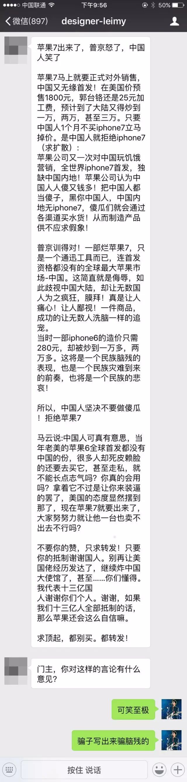 iPhone输入法现“击沉中国”？真相是这样的