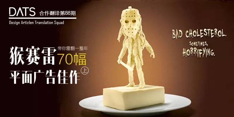 廣告印刷公司都做什么|這30張腦洞大開的品牌廣告，夠你學一年了！