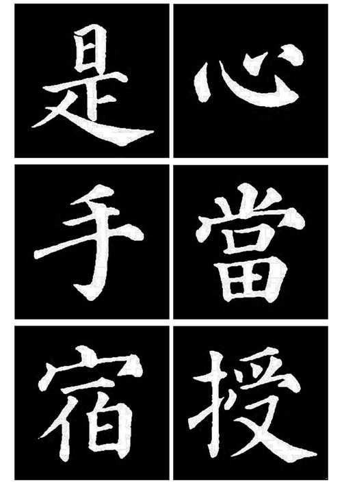 [转载]【书法鉴赏干货:颜真卿《多宝塔碑》字帖,颜楷第一范本!