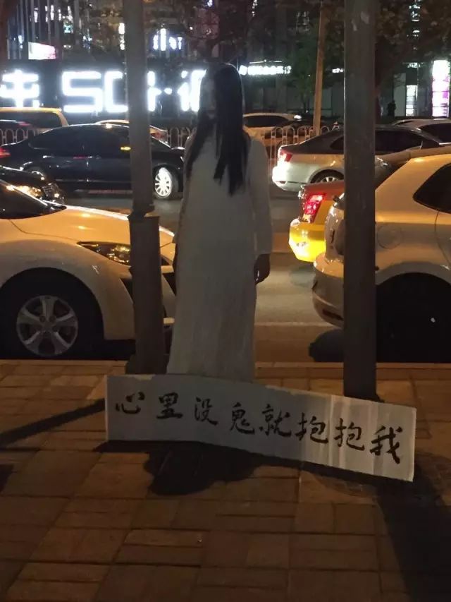 深夜魔宫魅影"女鬼"街头求抱