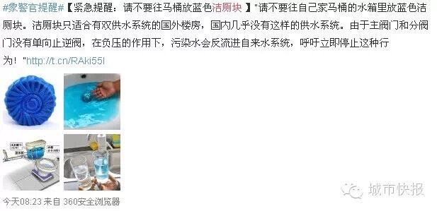 蓝色洁厕块马桶水倒流自来水管？