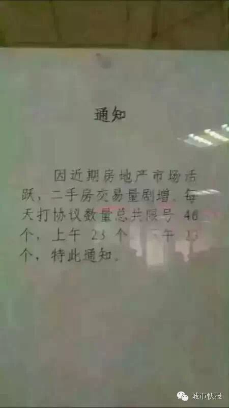 天津二手房卖疯了 热门地段房价都在这了