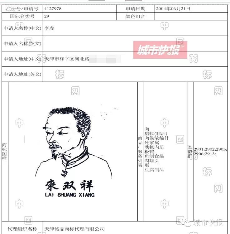 来双祥鸭脖以后再也吃不到了? 老板跑了