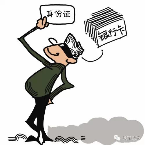 坏人用了我的身份证 身份证丢了怎么办?