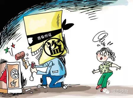 坏人用了我的身份证 身份证丢了怎么办?