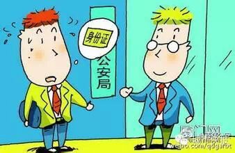 坏人用了我的身份证 身份证丢了怎么办?