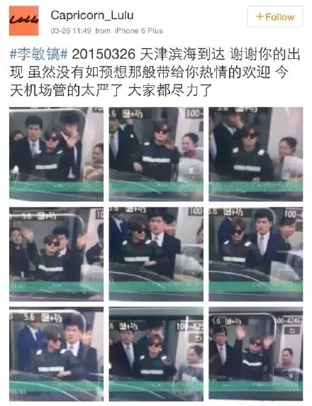 长腿欧巴李敏镐今日来天津啦