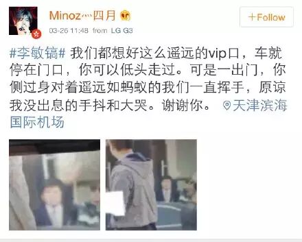 长腿欧巴李敏镐今日来天津啦