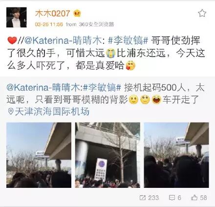 长腿欧巴李敏镐今日来天津啦