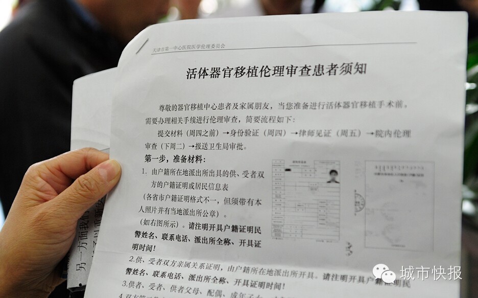这是天津例“养父”捐肾救女！