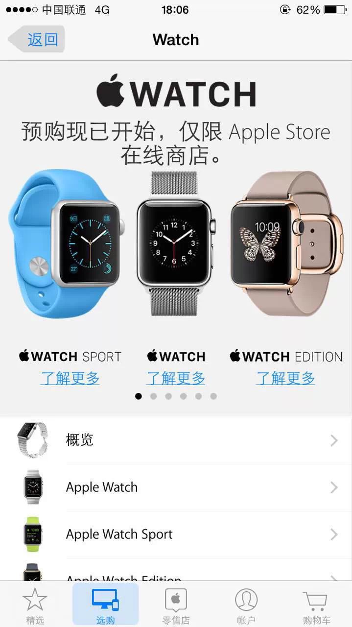 apple watch今天预约开放 官网一度瘫痪