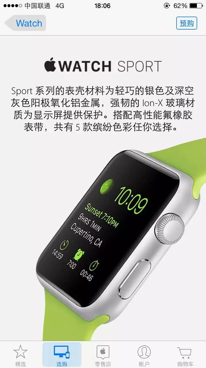 apple watch今天预约开放 官网一度瘫痪