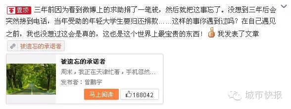 天津宝坻小伙故事 被疯转超17万次