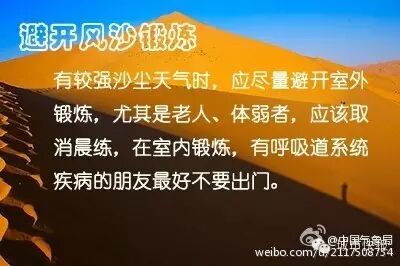 北京天已经“黄”了，天津还远吗？