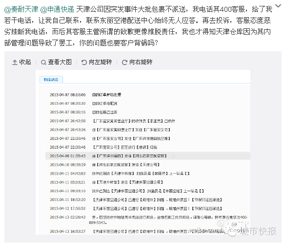 申通快递大门紧闭“停业整顿”