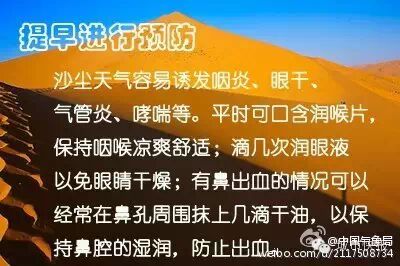 北京天已经“黄”了，天津还远吗？