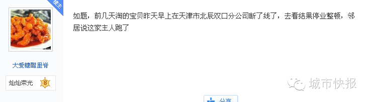 申通快递大门紧闭“停业整顿”