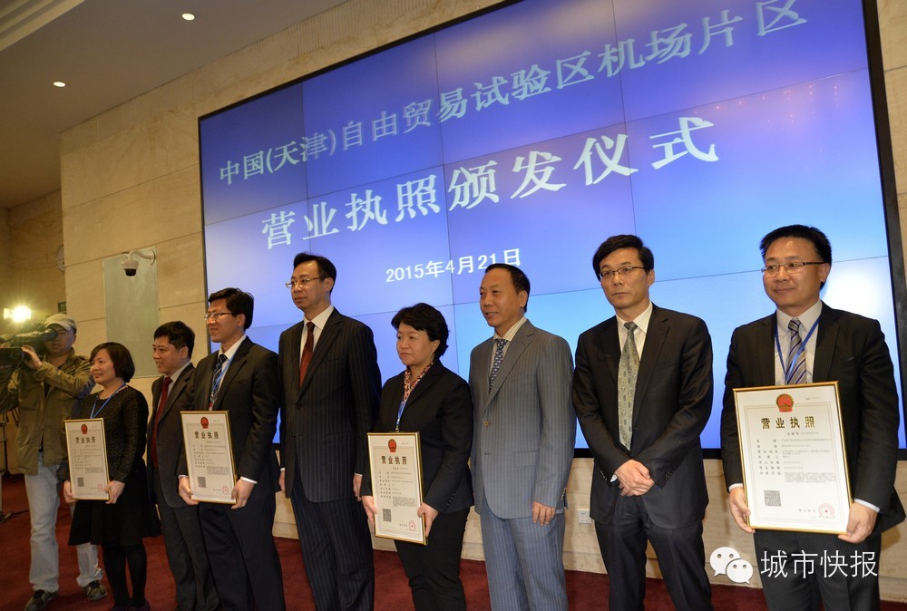 天津自贸区来了 对咱生活有啥影响